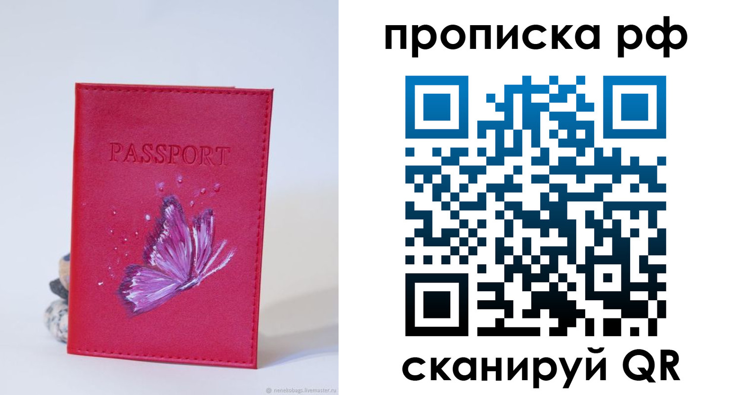 временная регистрация законно в Луховицах