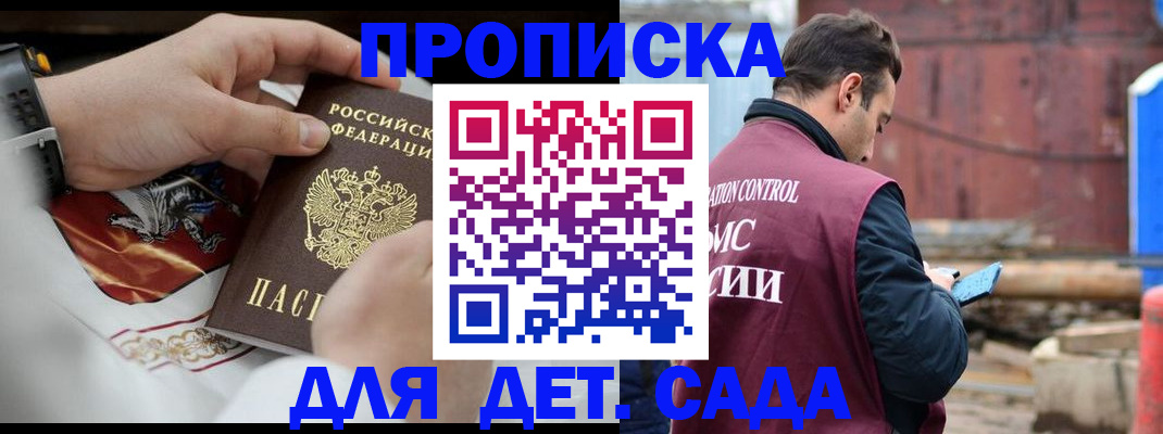 временная регистрация 2025 в Луховицах
