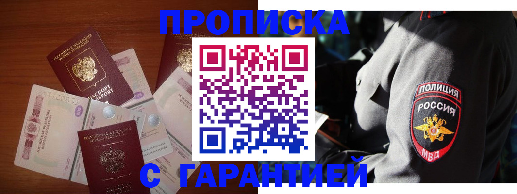 прописка иностранных граждан в Луховицах