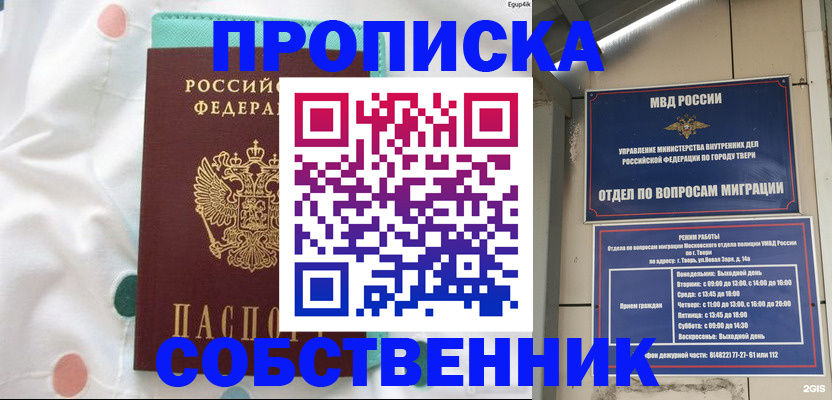 прописка для школы в Луховицах