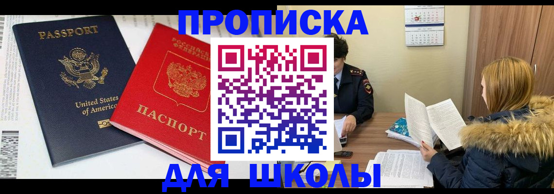 прописка иностранных граждан в Луховицах