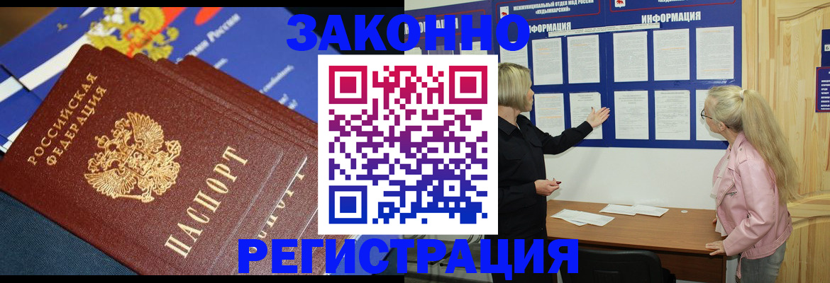 где прописаться в Луховицах