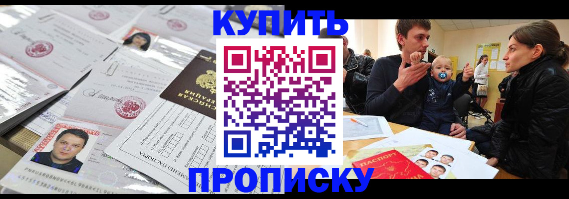 прописка для работы в Луховицах